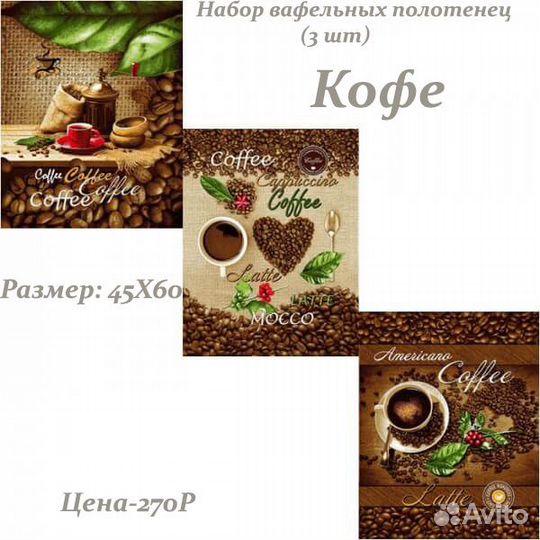 Домашний текстиль