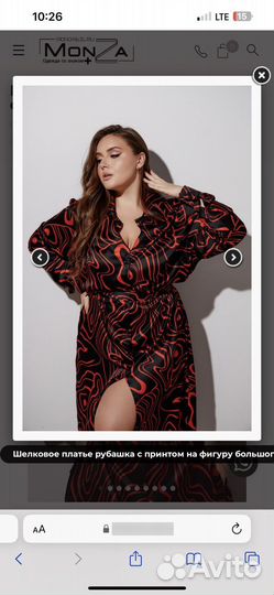 Платье рубашка monostill