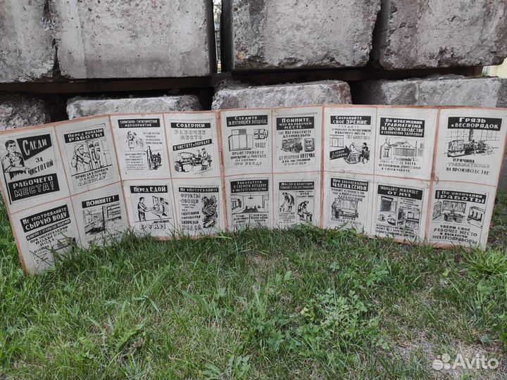 Плакаты по технике безопасности труда СССР