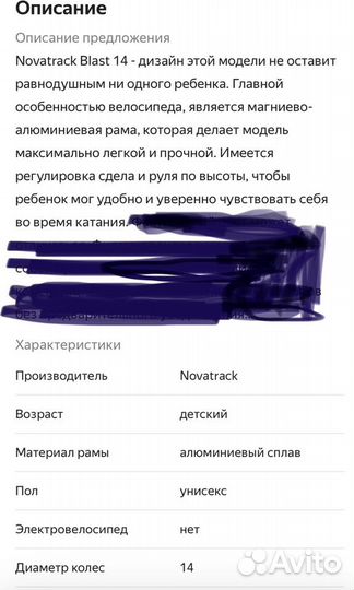 Велосипед
