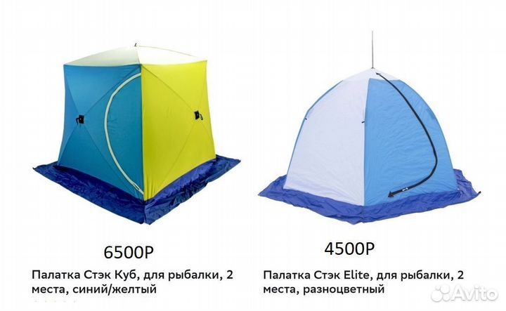 Новые палатки для зимней рыбалки стэк