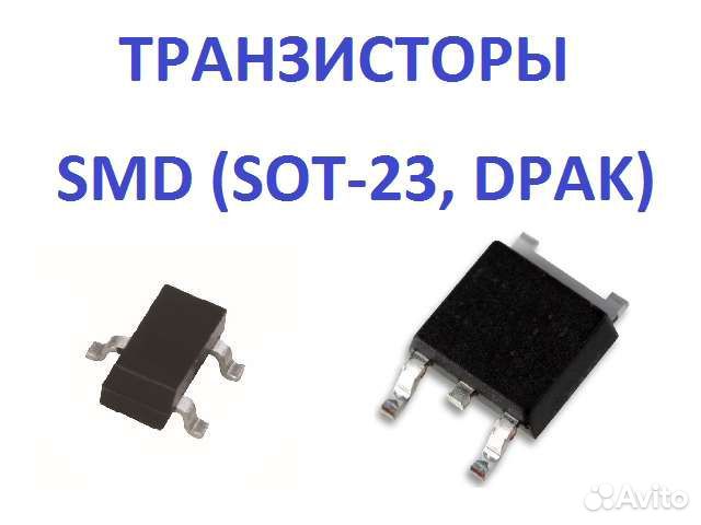 Транзисторы SMD