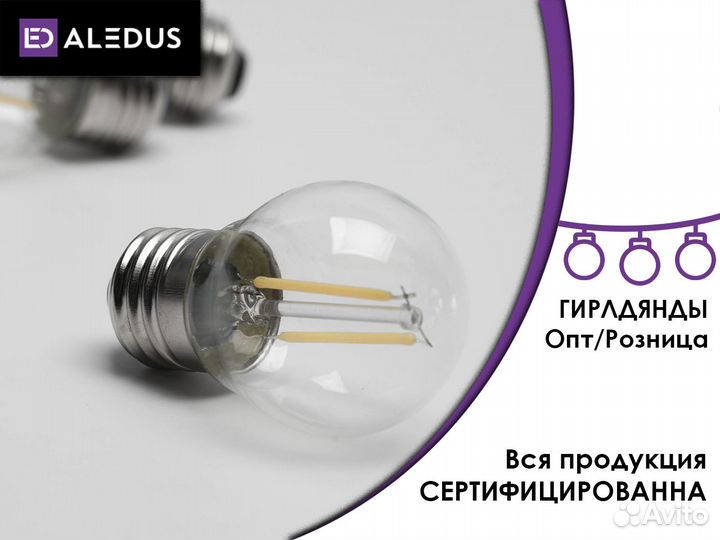 Лампочки для гирлянды Белт Лайт Е27 оптом от произ