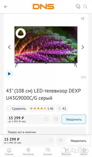 Телевизоры со SMART tv