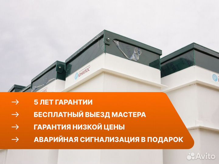 Септик в рассрочку