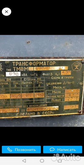 Трансформатор ремонт арт38657