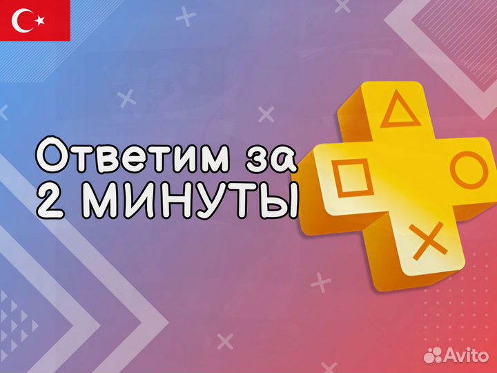 Подписка Ps Plus Тольятти 404 игр