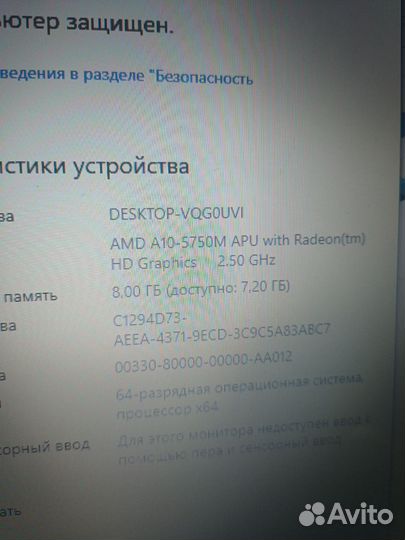 Продаю 4х ядерный ноутбук Lenovo