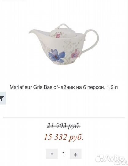 Заварочный чайник Villeroy&Boch 1200 мл