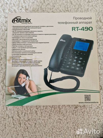 Проводной стационарный телефон