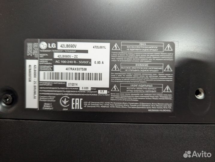 Телевизор LG 42 lb690v