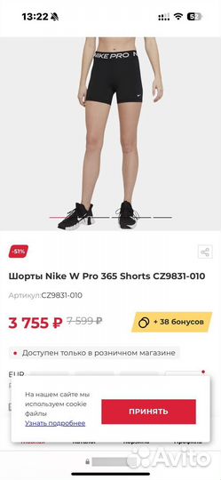 Шорты nike pro