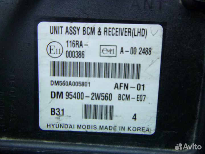 Блок электронный hyundai santa FE 2012