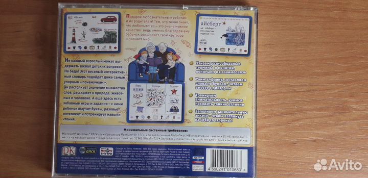 Диски для развития