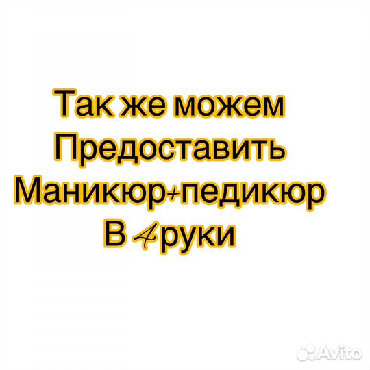 Маникюр педикюр