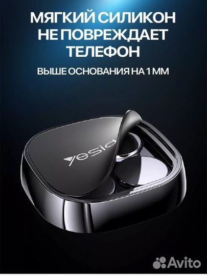 Магнитный держатель для телефона