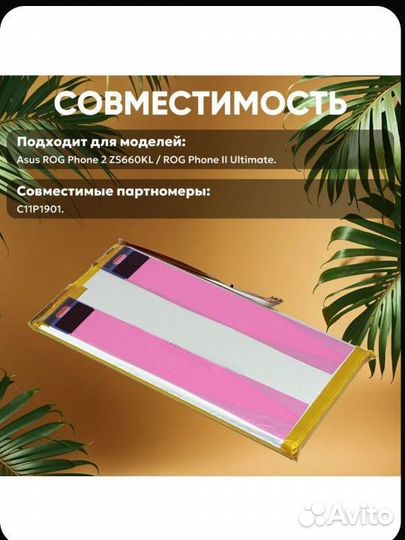 Аккумулятор