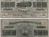 Грузия / зсфср - 25000000 рублей - 1924 г. вз