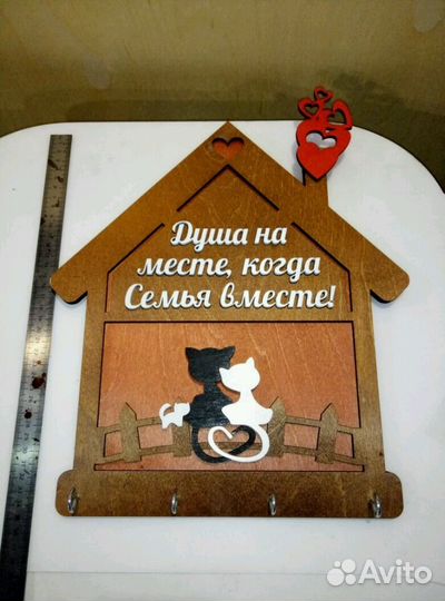 Ключница для дома