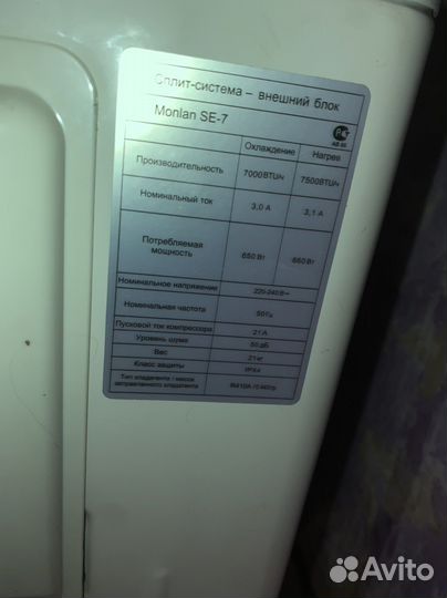 Сплит-система 7