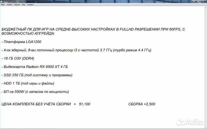 Сборка пк на заказ (MSI, i5-12400F)