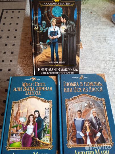 Книги фэнтези