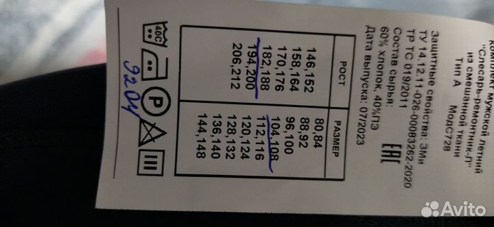 Штаны мужские хб