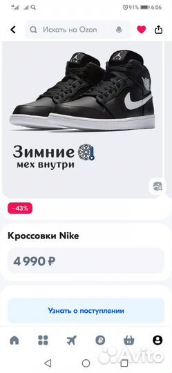 Кроссовки зимние nike