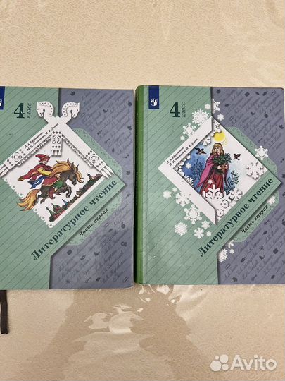 Учебники 4 класс школа россии