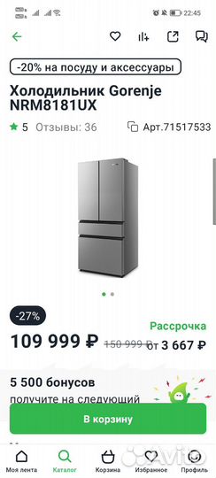 Холодильник новый