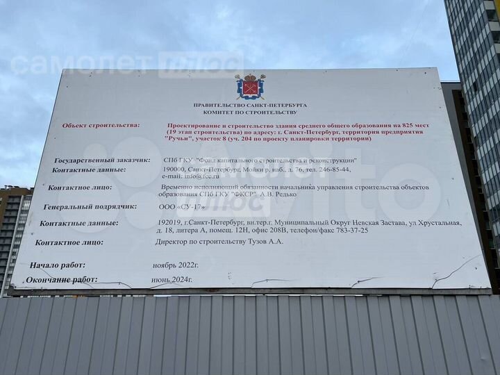 Продам торговое помещение, 229.6 м²