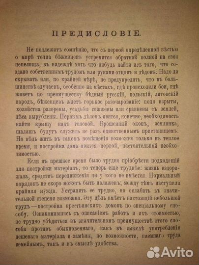 Книга 1918г.