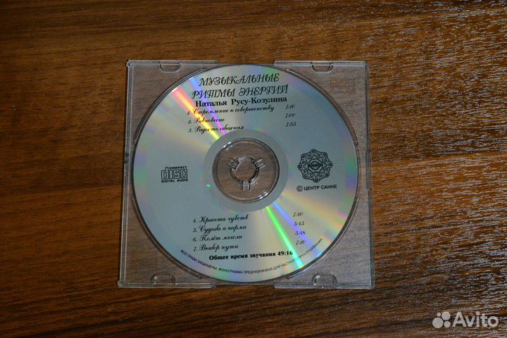 Музыкальные cd диски