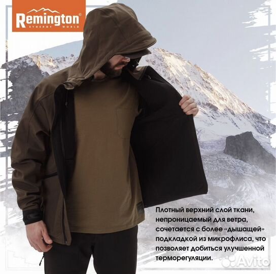 Костюм демисезонный Remington Himalayan Dark Olive