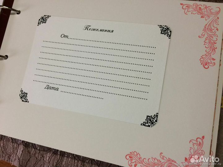 Книга пожеланий классному руководителю