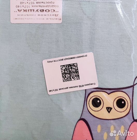 Детское постельное белье