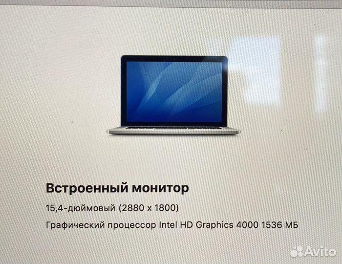 Apple MacBook Pro 2013
