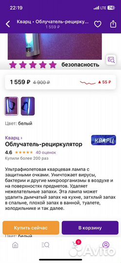 Облучатель рециркулятор