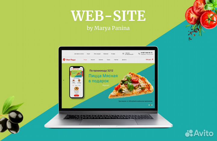 Веб-дизайнер удаленно