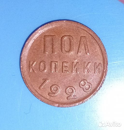 Монеты советов