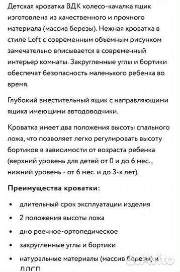 Детская кроватка с комодом