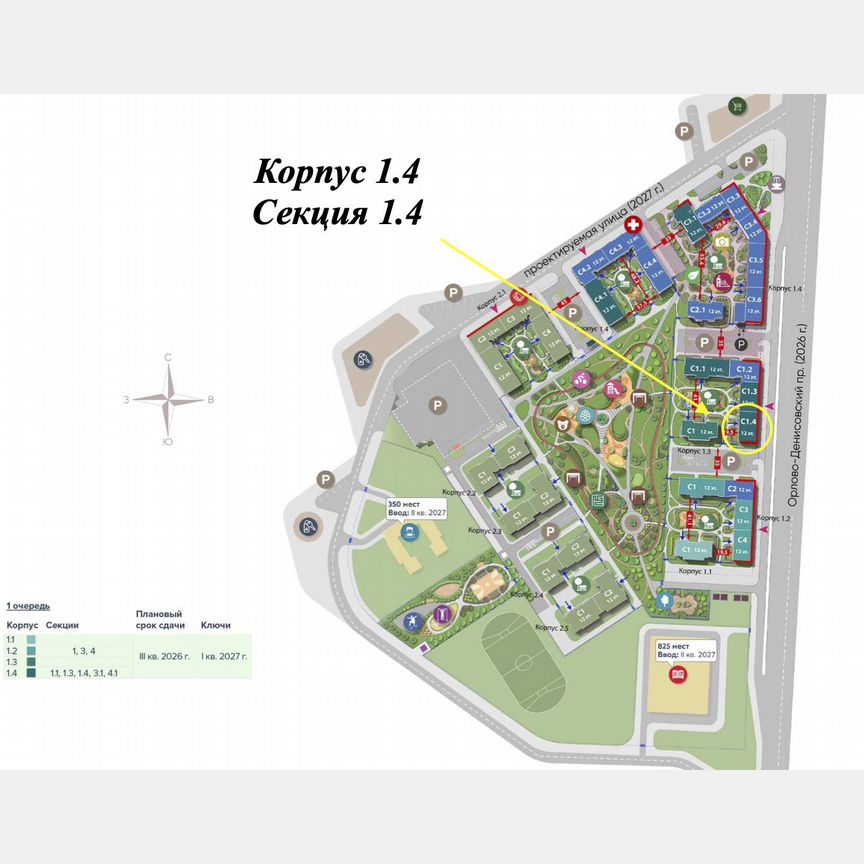 Квартира-студия, 25,8 м², 7/12 эт.