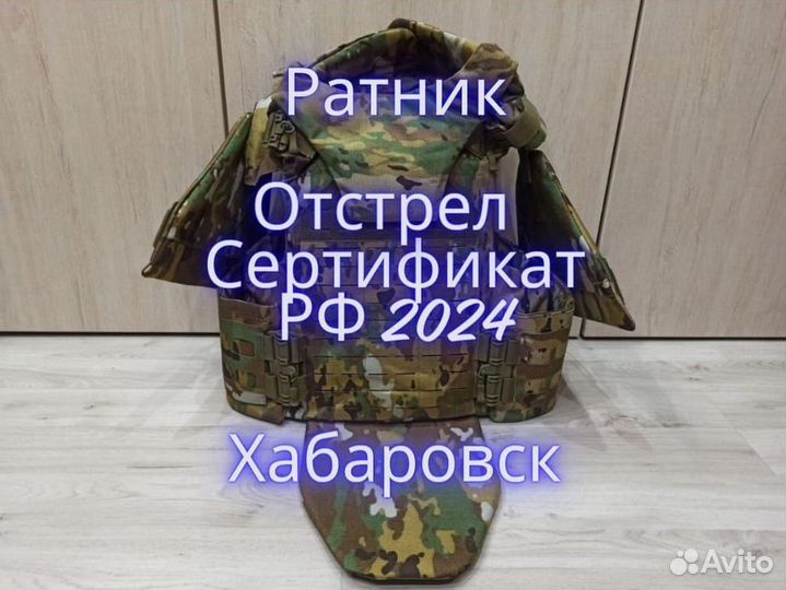 Бронежилет