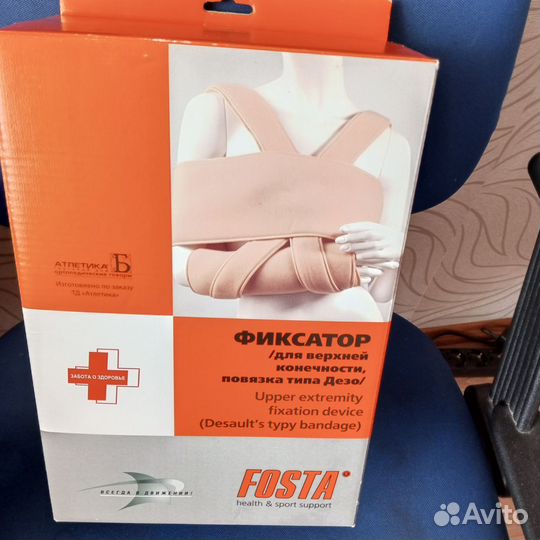 Корректор осанки для взрослых