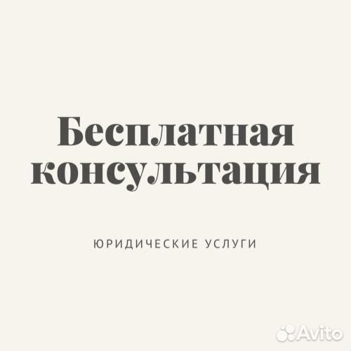 Юрист Ставрополь, более 20 лет непрерывной работы