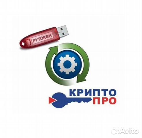 Крипто-Про CSP 4.0, 5.0 (Лицензия) купить в Москве | Электроника | Авито
