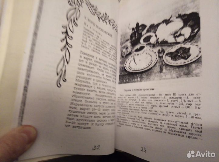 Книга рецептов