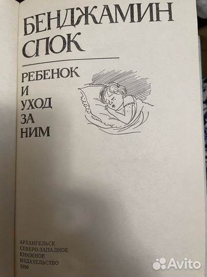 Книги для мам и беременных, о воспитании ребёнка