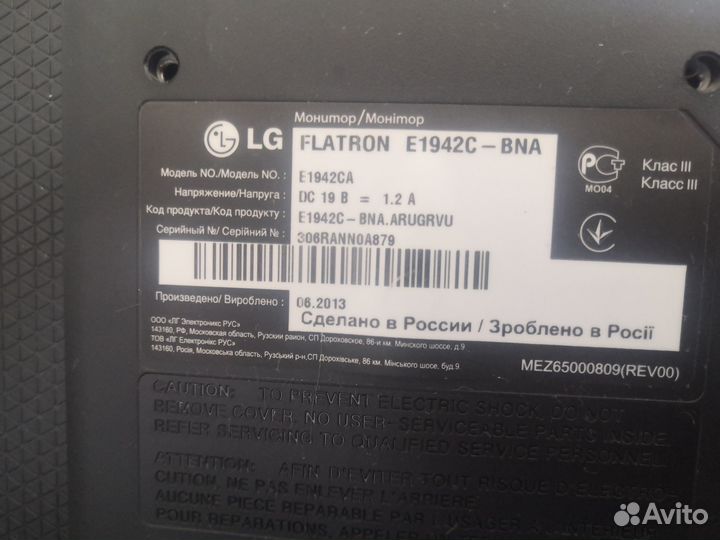 Монитор LG Flatron e1942c 18.5 дюймов