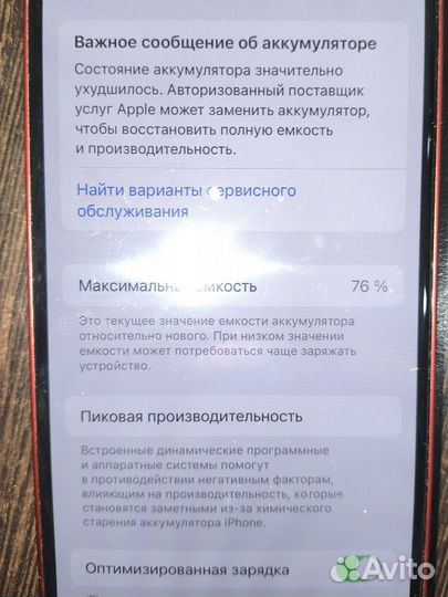 iPhone 12, 128 ГБ